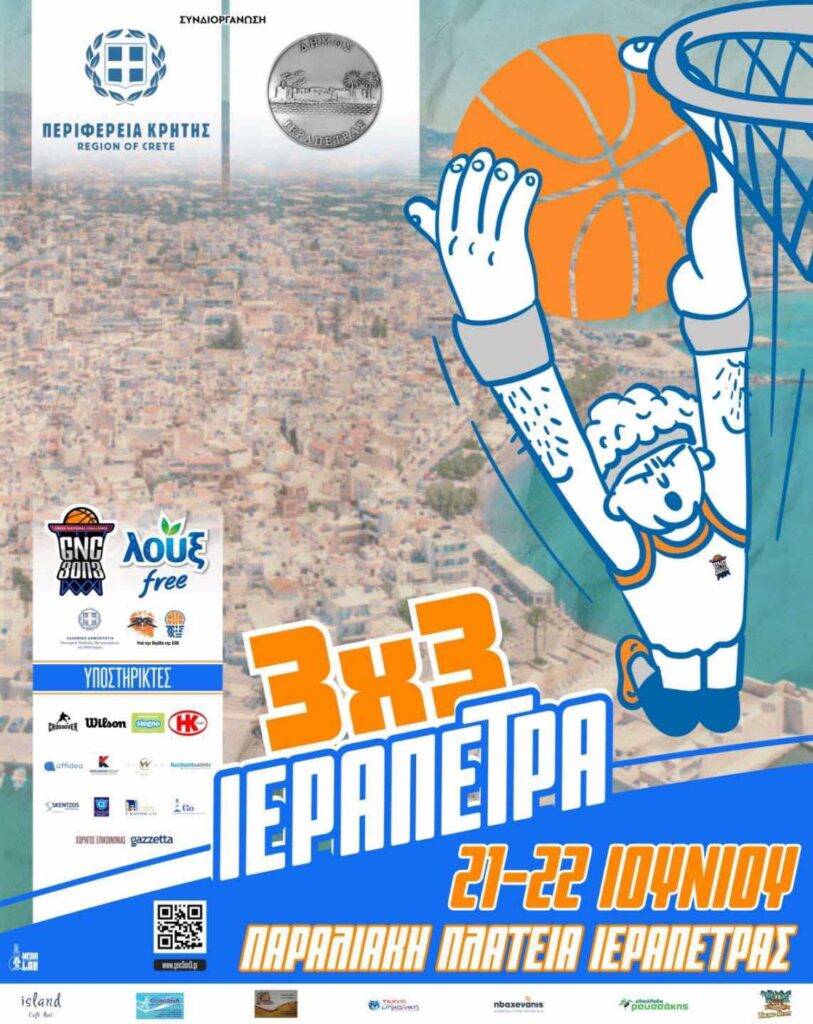 Ο Δήμος Ιεράπετρας και η Περιφέρεια Κρήτης σας κάνουν δώρο ένα Loux διήμερο GNC 3on3, στις 21 & 22