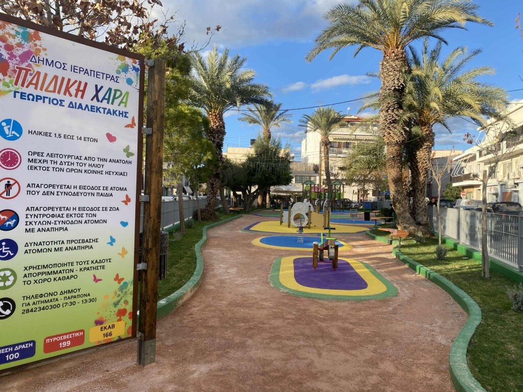 Αγιασμός στην ανακαινισμένη παιδική χαρά