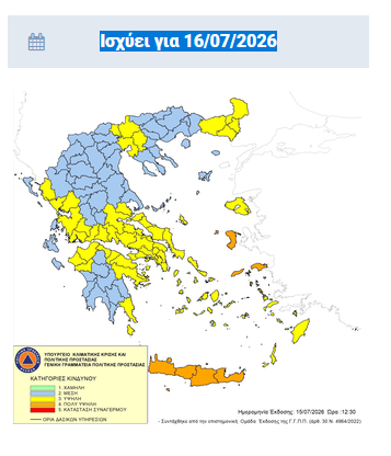 ημερήσιο Χάρτη Πρόβλεψης Κινδύνου Πυρκαγιάς