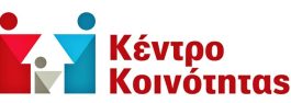 kentro-koinotitas
