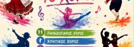 ΠΑΙΔΙΚΑ ΚΥΡΒΕΙΑ ΑΦΙΣΑ